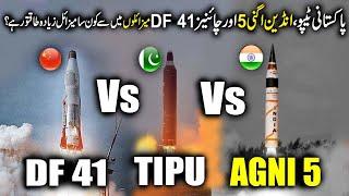 Tipu Missile Vs DF-41 Missile Vs Agni 5 Missile || Who Would Win ??? || Defense World