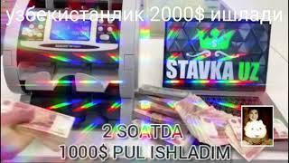 Узбек 2000$ишлади