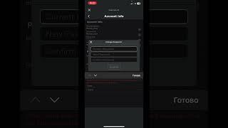 Как изменить пароль в роблоксе 2023