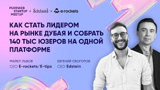 Как стать лидером на рынке Дубая и собрать 140 тысяч юзеров на одной платформе