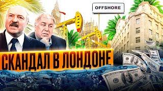 Нашлись нефтедоллары кошелька Лукашенко