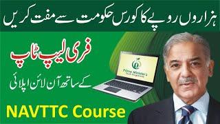 NAVTTC Courses 2024 Registration - Government Of Pakistan Free Courses Online with Certificate Apply