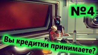 No Man's Sky - Китайская антиматерия №4