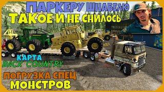 Fs 25: Карта Back Country! СУРОВОЕ ПРОХОЖДЕНИЕ НА АЛЯСКЕ! 1 серия!