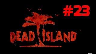 Прохождение Dead Island - Часть 23. Судный день