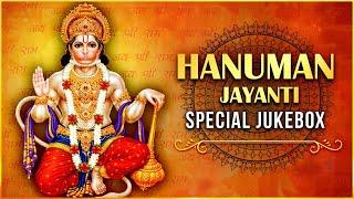 हनुमान जयंती 2022 | Hanuman Jayanti Special Songs Jukebox | Hanuman Jayanti Bhajan With Lyrics