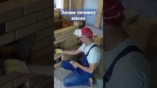 Кладка топки кирпичной печи.