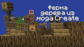 Ферма дерева | Create 1.18.2