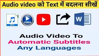 Youtube Video To Text Converter | Video, Audio Ko Text Me Kaise Badle | Audio ko text me kaise badle