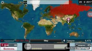 Plague Inc- симулятор бактерий