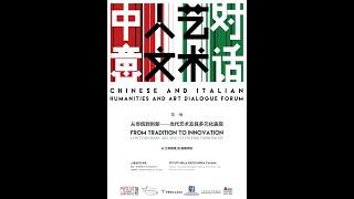 Chinese and Italian Humanities and Art Dialogue Forum From tradition to innovation