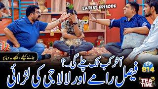 Sajjad Jani's Tea Time Show EPISODE 814 - The ULTIMATE RIVALRY - Lala Ji Vs Faisal Ramay