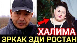 ХАКИКАТЛАР ОЧИЛДИ ОЗОДБЕК НАЗАРБЕКОВ ХАЛИМА ЭРКАК ЭДИ