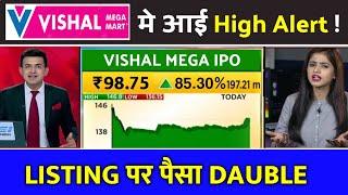 vishal mega mart ipo review,ipo news latest,vishal mega mart ipo news,vishal mega mart ipo gmp today