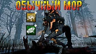 Обычный игра | Мор | Dead by daylight