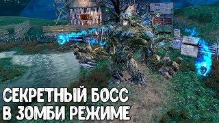 Как открыть СЕКРЕТНОГО БОССА в Call of Duty Mobile ПАСХАЛКА ЗОМБИ РЕЖИМА COD Mobile