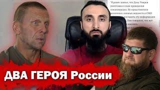 Тумсо Абдурахманов ГЕРОЙ России ПРО Доку Умарова, ОН МНОГИЕ ГОДЫ ВОДИЛ ЗА НОС НАШИ ФЕДЕРАЛЬНЫЕ СИЛЫ