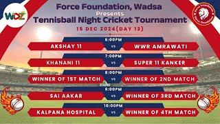 Force Foundation Cricket Tournament Season - 6 ( WADSA ) | DAY - 13 | WDZ