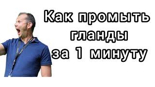 Как быстро убрать пробки в горле /Лечение тонзиллита в домашних условиях.