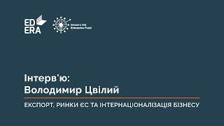 Інтерв’ю: Володимир Цвілий, співвласник компанії “Завод сільгоспмашин”