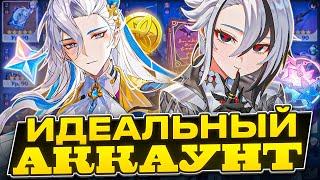 Как Выглядит Идеальный Аккаунт в Геншине ft. @AnimeCool_Genshin