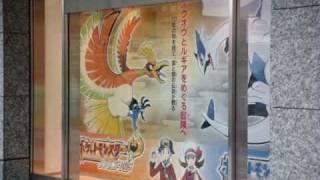 POKEMON CENTER TOKYO ; el POKEPARAISO en la tierra...