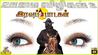 Iravu Padagan | Babuganesh | Anusha | Gumtaj | Tamil Superhit Full Movie | Bicstol.