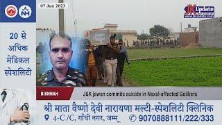 J&K jawan commits suicide in Naxal-affected Goilkera