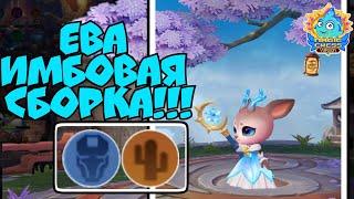 Топ сборка за Еву, Киборги + Пустыня - лучшие синергии в Magic Chess Mobile Legends Bang Bang