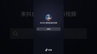 【#冯提莫 的作品】#喜欢一个人的眼睛是骗不了人的 #不信你看我 #眨眼卡点挑战 #... #不如不见面 #甜妹
