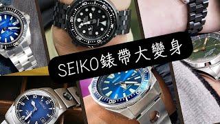 Seiko鮪魚罐頭、武士、烏龜、Alpinist 錶帶大變身，跟著店長一起來看看太空人錶帶 MiLTAT