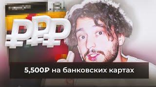 Заработок на банковских картах / Деньги за оформление карт и приглашение друзей