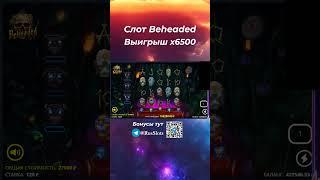 Крупный Выигрыш | Заносы Недели