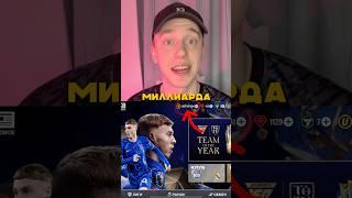 СЕКРЕТНЫЙ СПОСОБ ДЛЯ ЗАРАБОТКА 100 МЛН МОНЕТ В FC MOBILE #fcmobile #fifamobile #футбол #фифа #fc25
