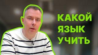 №380 - Стать ПРОГРАММИСТОМ и какой ЯЗЫК учить? Как программисту открыть свой БИЗНЕС?