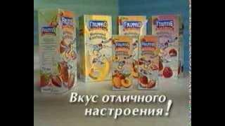 Fruttis. Молочный коктейль (1996)