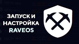 Как обновить RaveOS / свежие драйвера + тип памяти для Nvidia. Если не видит карты 3000 серии