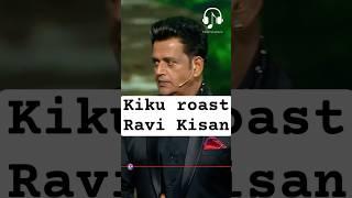 Kiku roast Ravi kisan  #kapilsharma #kikusharda #netflixindia #krushnaabhishek #sunilgrover