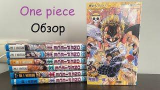 КУПИЛ МАНГУ ONE PIECE - ВАН ПИС МАНГА ИЗ ЯПОНИИ #onepiece #ванпис