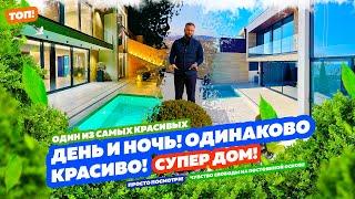 СУПЕР ДОМ! ДЕНЬ И НОЧЬ шикарный вид! купить дом в Сочи!