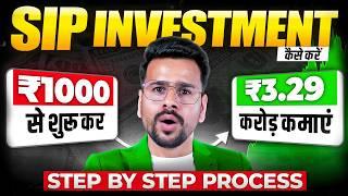 SIP kaise kare in 2025 (Course) | SIP INVESTMENT IN HINDI | Mutual funds for beginners | SIP kya hai