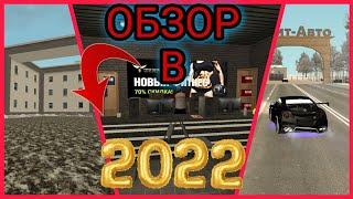 ОБЗОР СЕРВЕРА НАМАЛЬСК В 2022 ГОДУ, ПОЧЕМУ СТОИТ ТАМ ИГРАТЬ? | GTA CR:MP NAMALSK RP