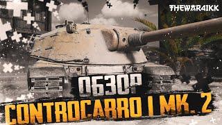 Controcarro 1 Mk. 2 - 9 ЛВЛ ПТ ИТАЛИИ - ОБЗОР