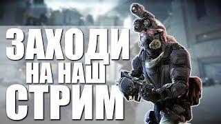    Warface Warface  стрим  Братыня Warfacec