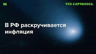 В состоянии ли власти остановить рост цен?