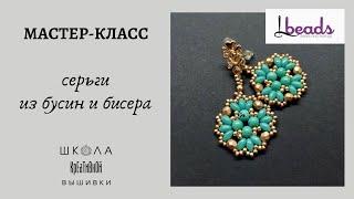 Для начинающих. Мастер-класс "Серьги из бисера". Tutorial for beginners "Beaded earrings".