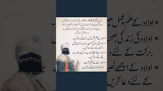 zilhaj ki 7,8,9 10 ka wazifa|| #wazifa #hajj  #shorts #islam #allah #shortsfeed #yt #trending