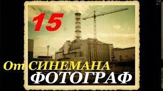 Прохождение мода Ф.О.Т.О.Г.Р.А.Ф - 15 серия - Рюкзак Макса и Летучие Мыши