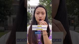 Русские самые ЧЕСТНЫЕ в мире