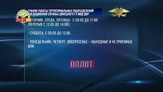 • В Республике продолжается выдача паспортов